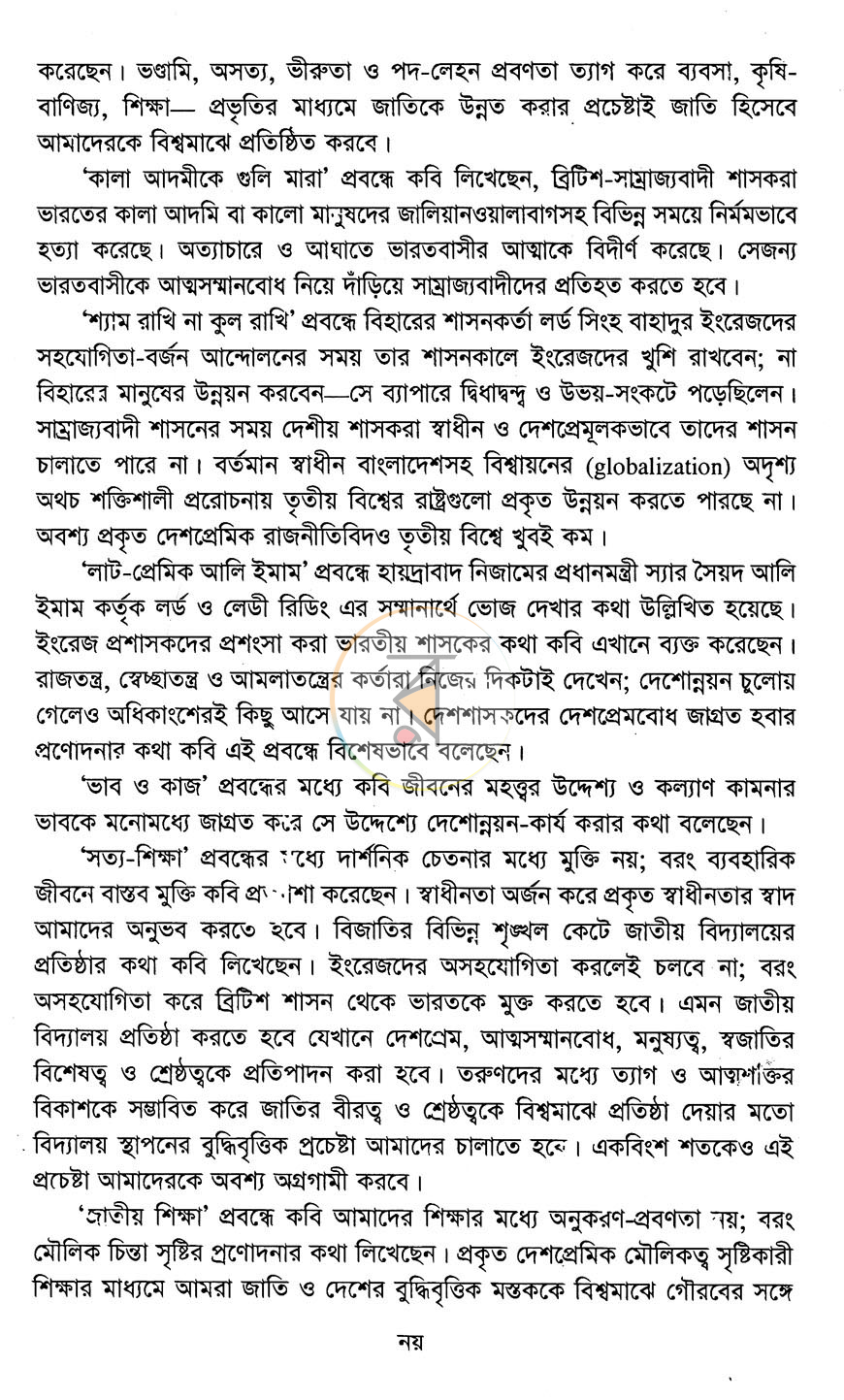 পাতা 7