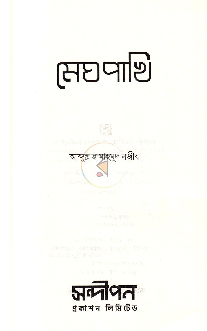 পাতা 1