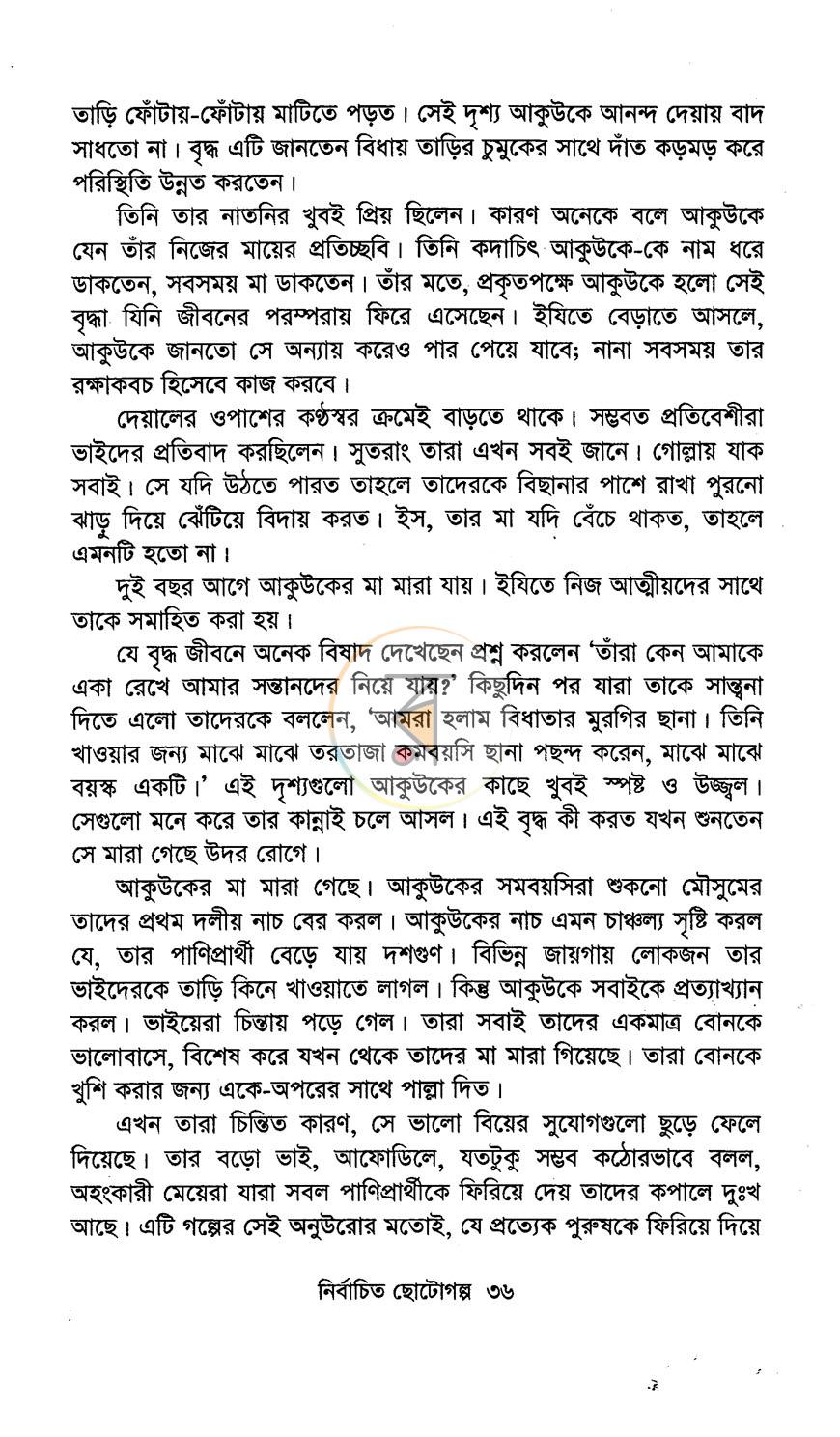 পাতা 10