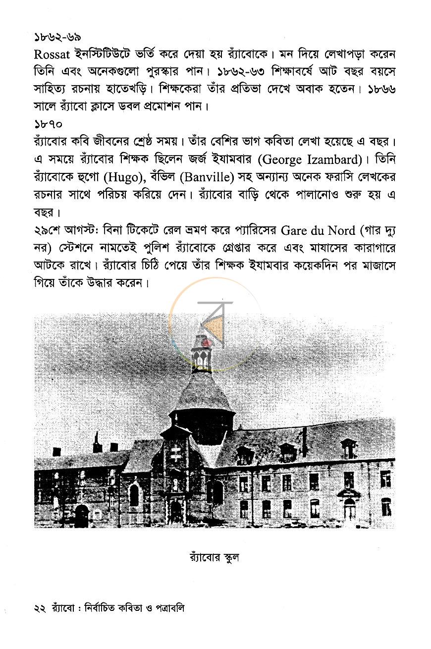 পাতা 11