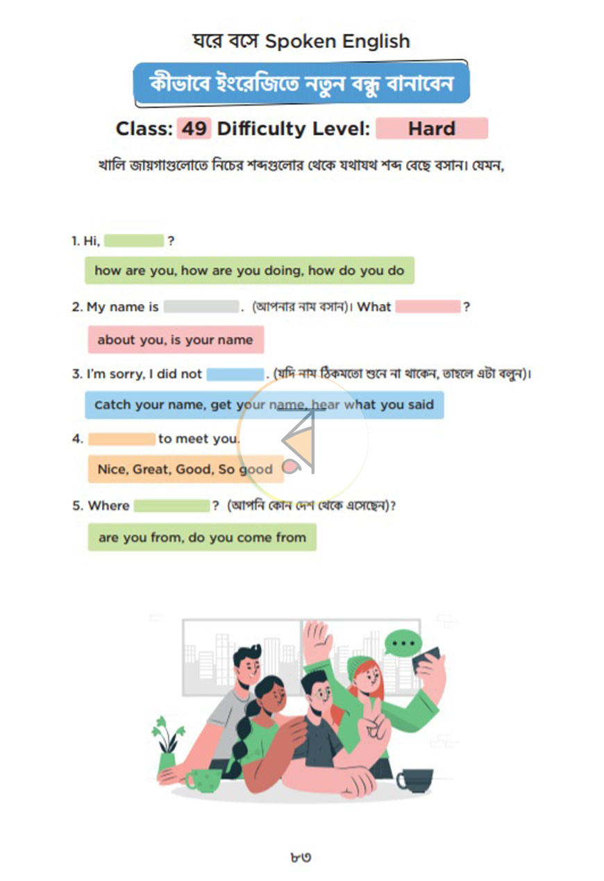 পাতা 13