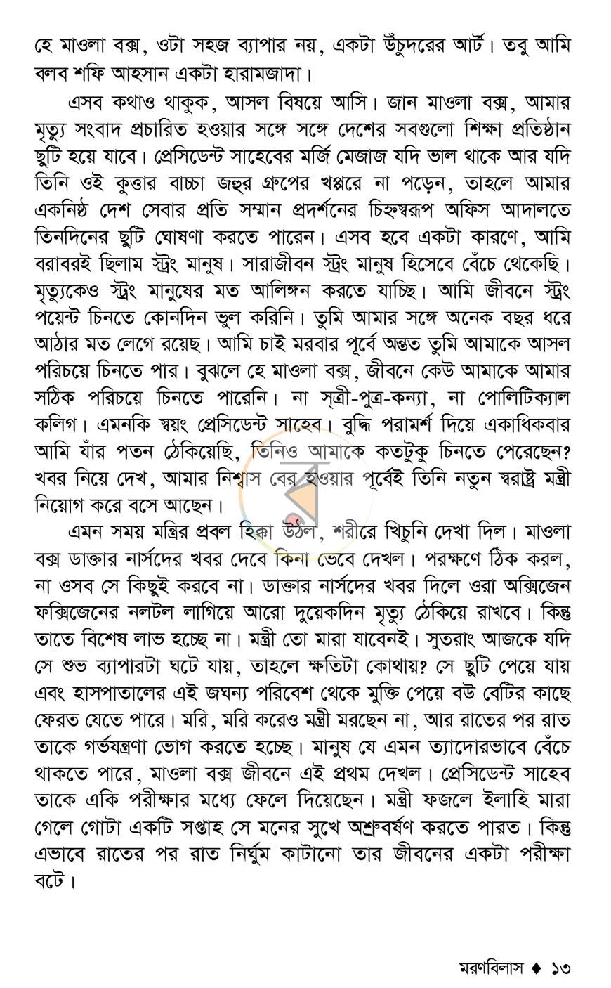 পাতা 10