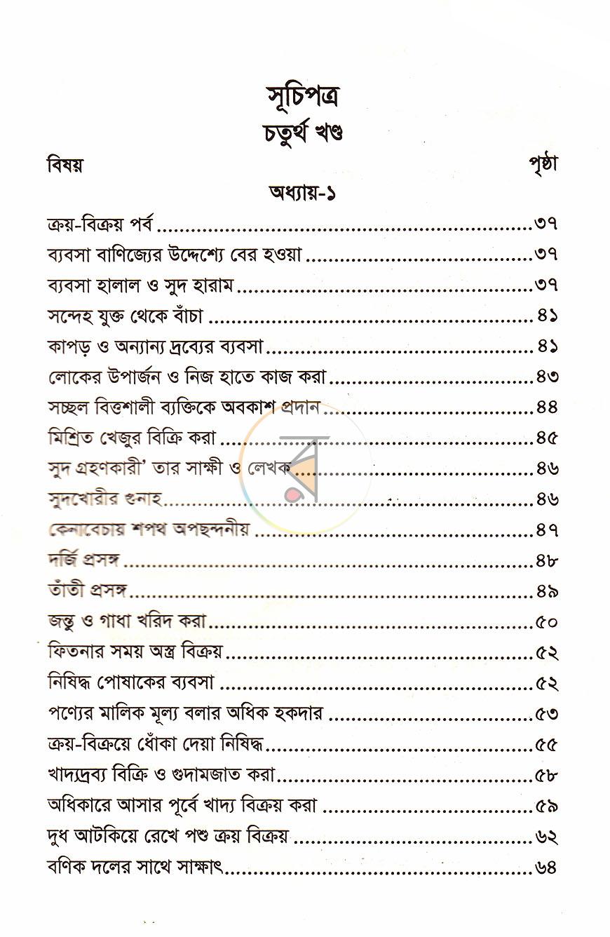 পাতা 13