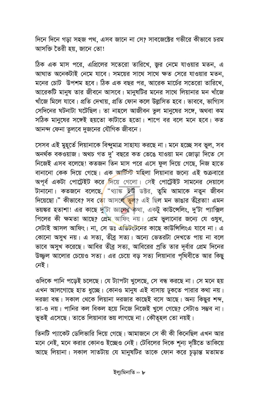 পাতা 5