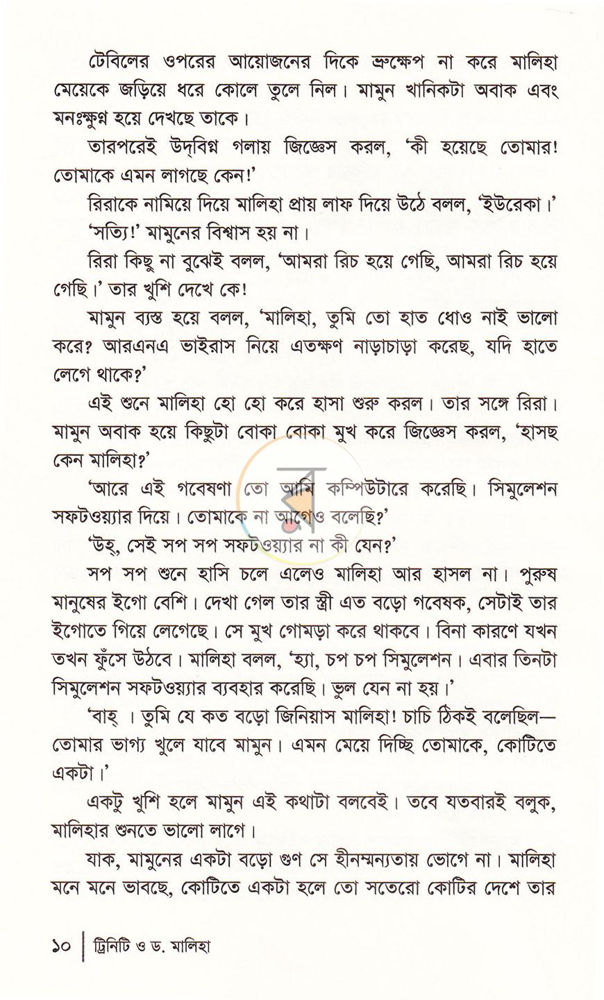পাতা 7