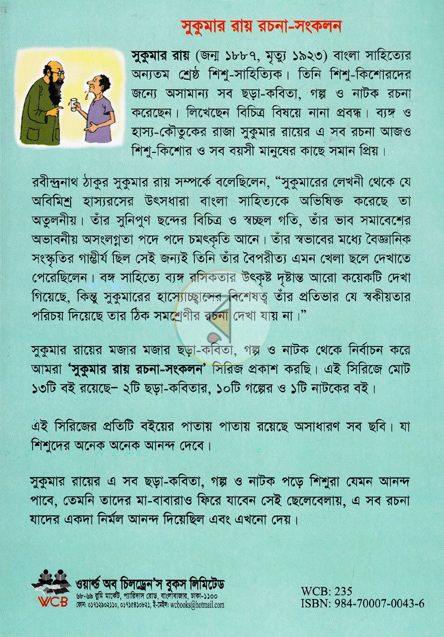 পাতা 5