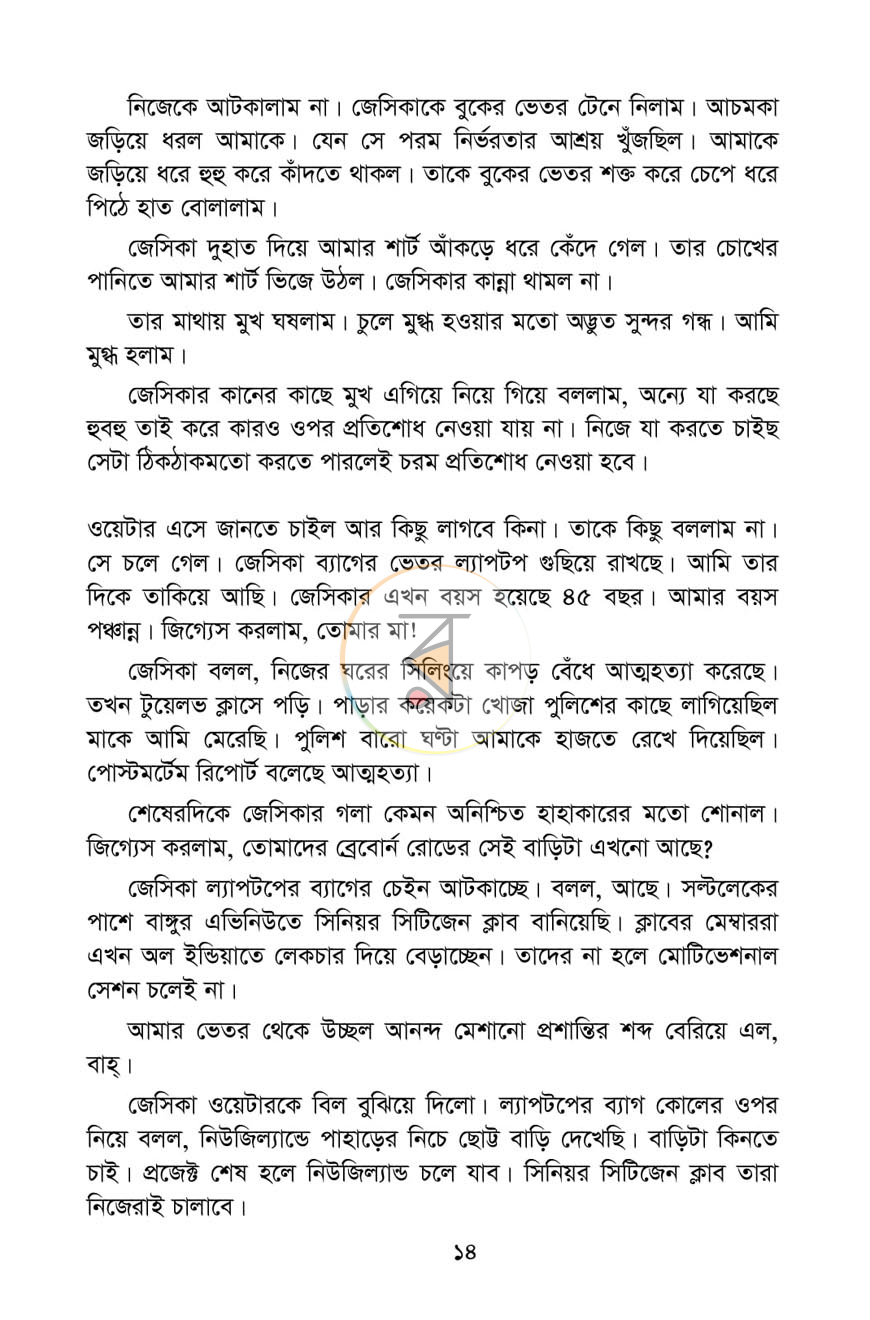 পাতা 10