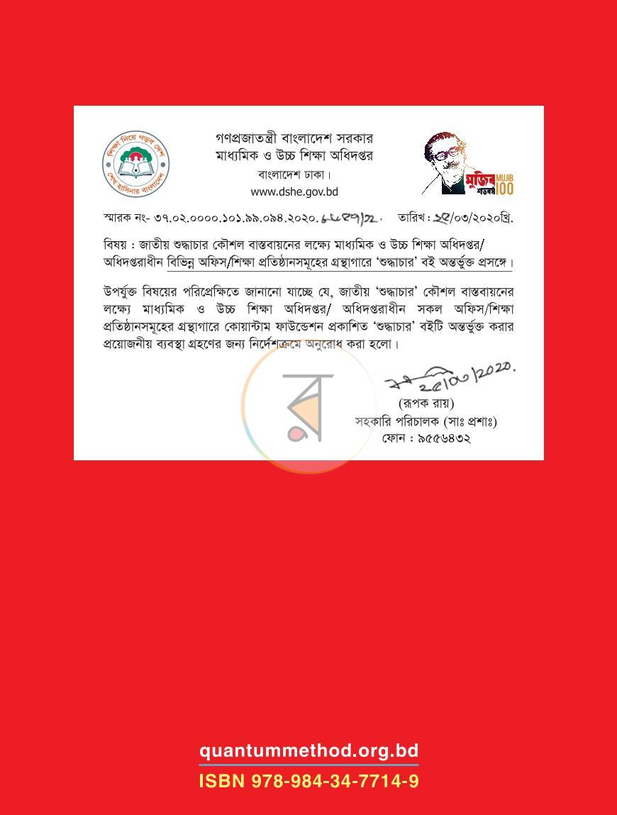 পাতা 14