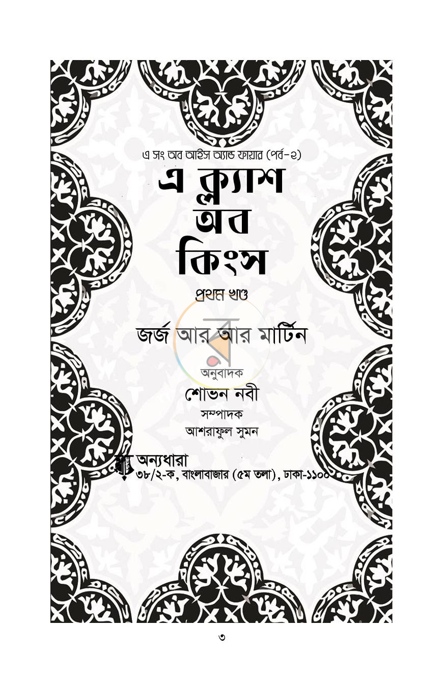 পাতা 1