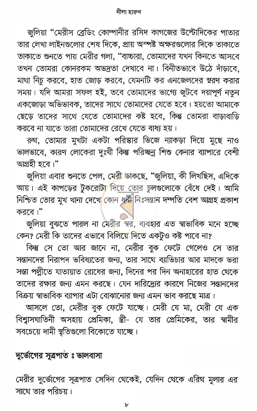পাতা 5