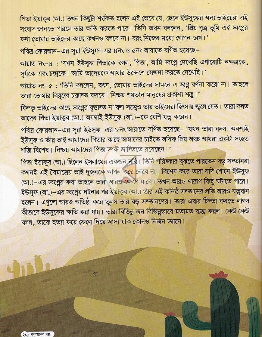 পাতা 13