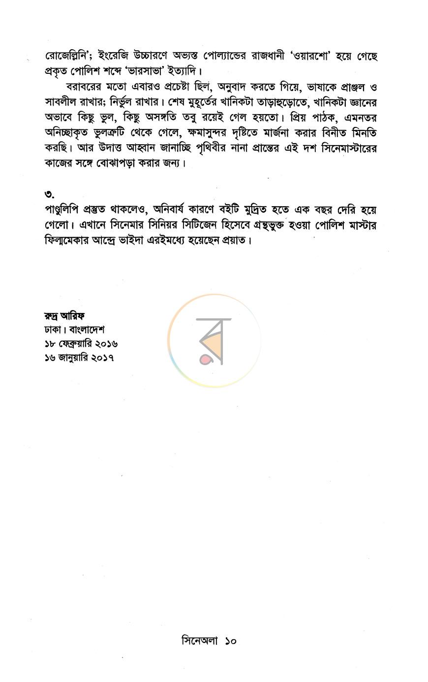 পাতা 5
