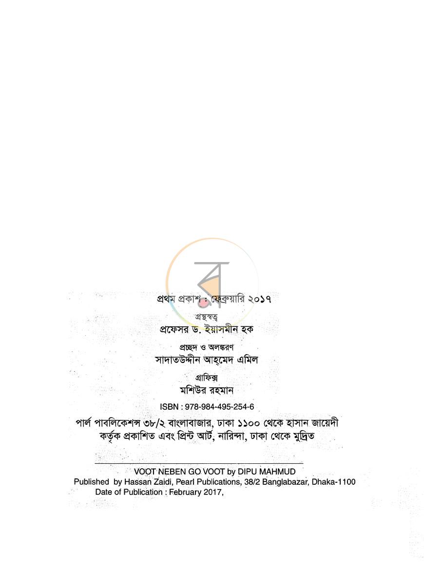 পাতা 2