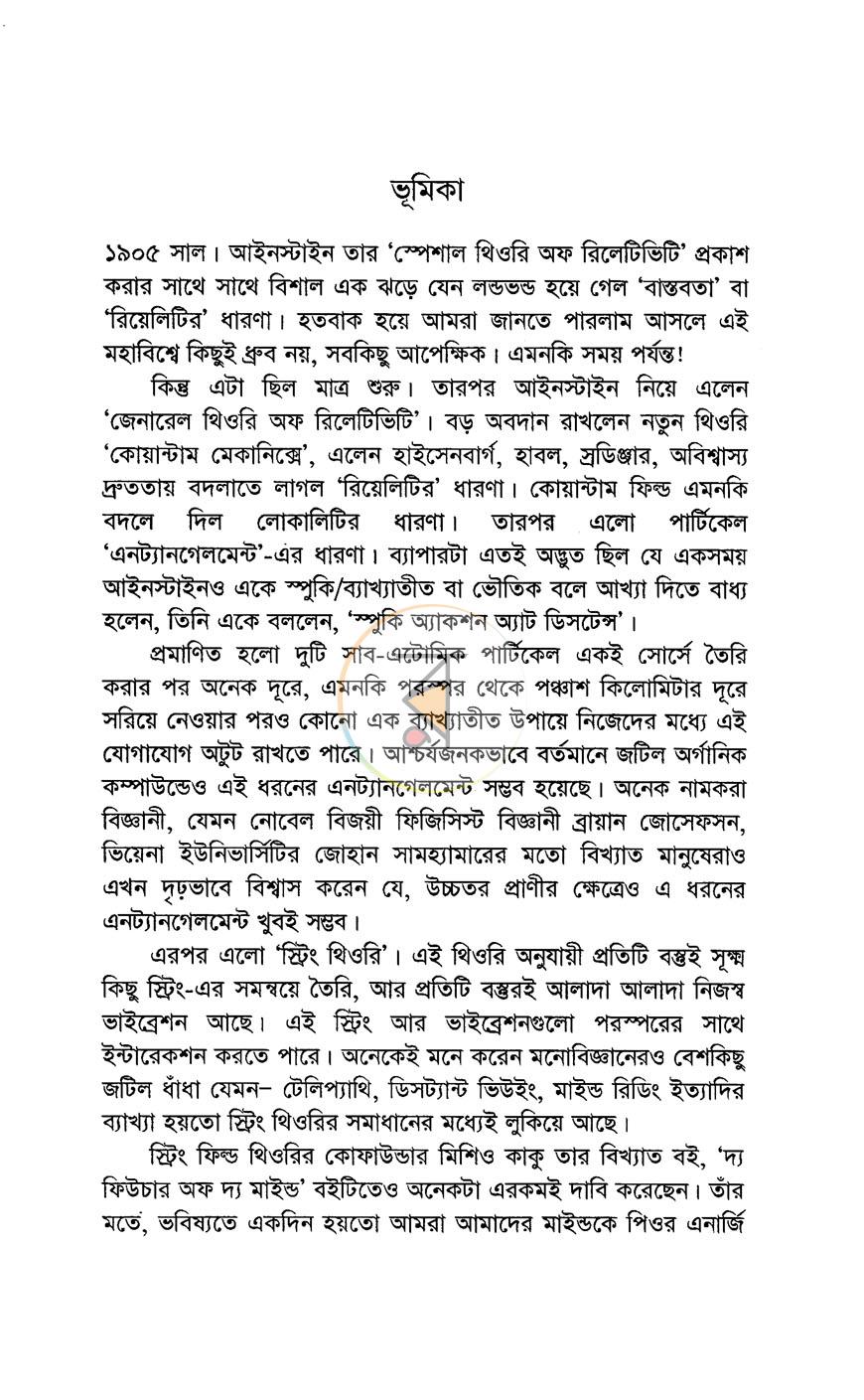 পাতা 3