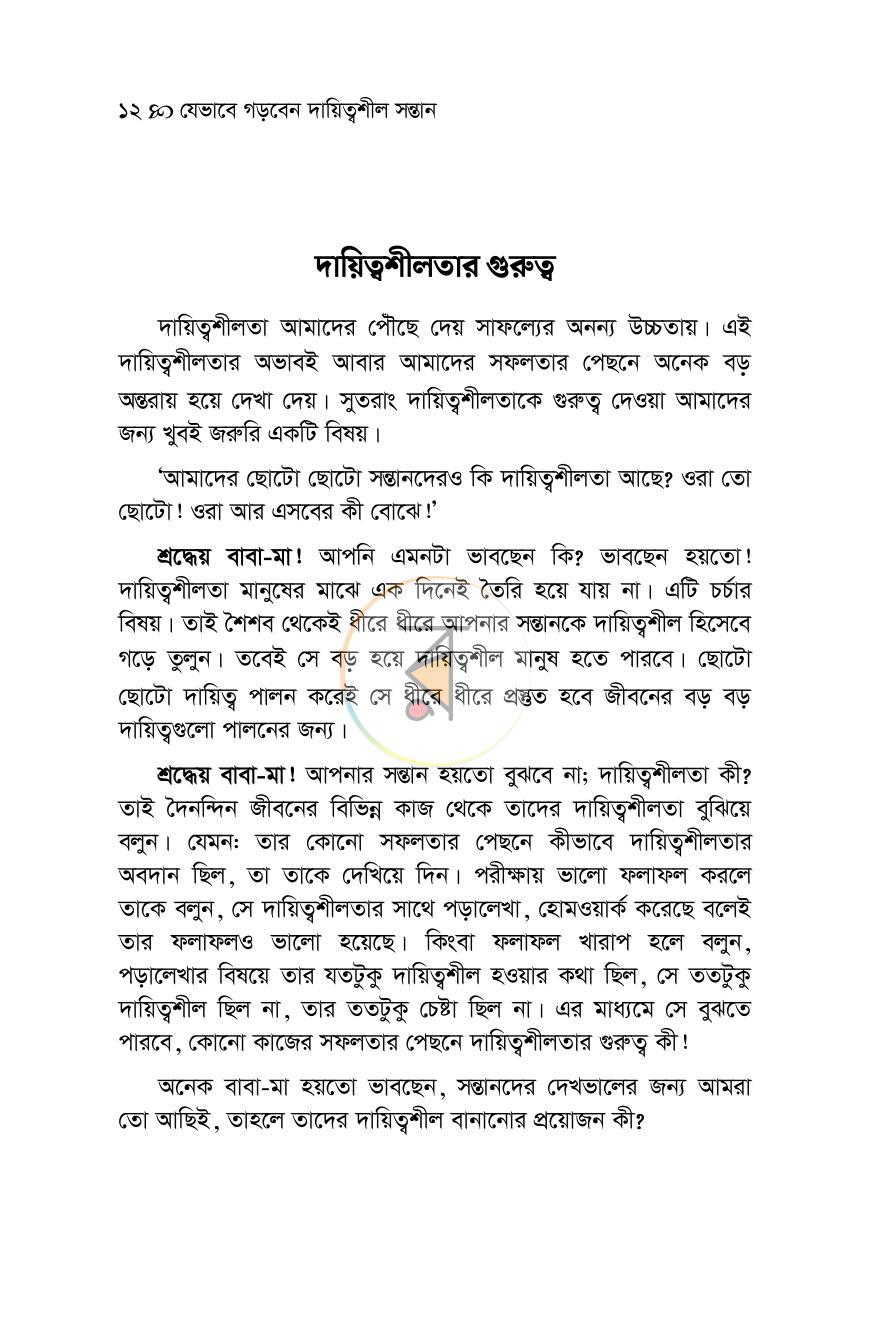 পাতা 35