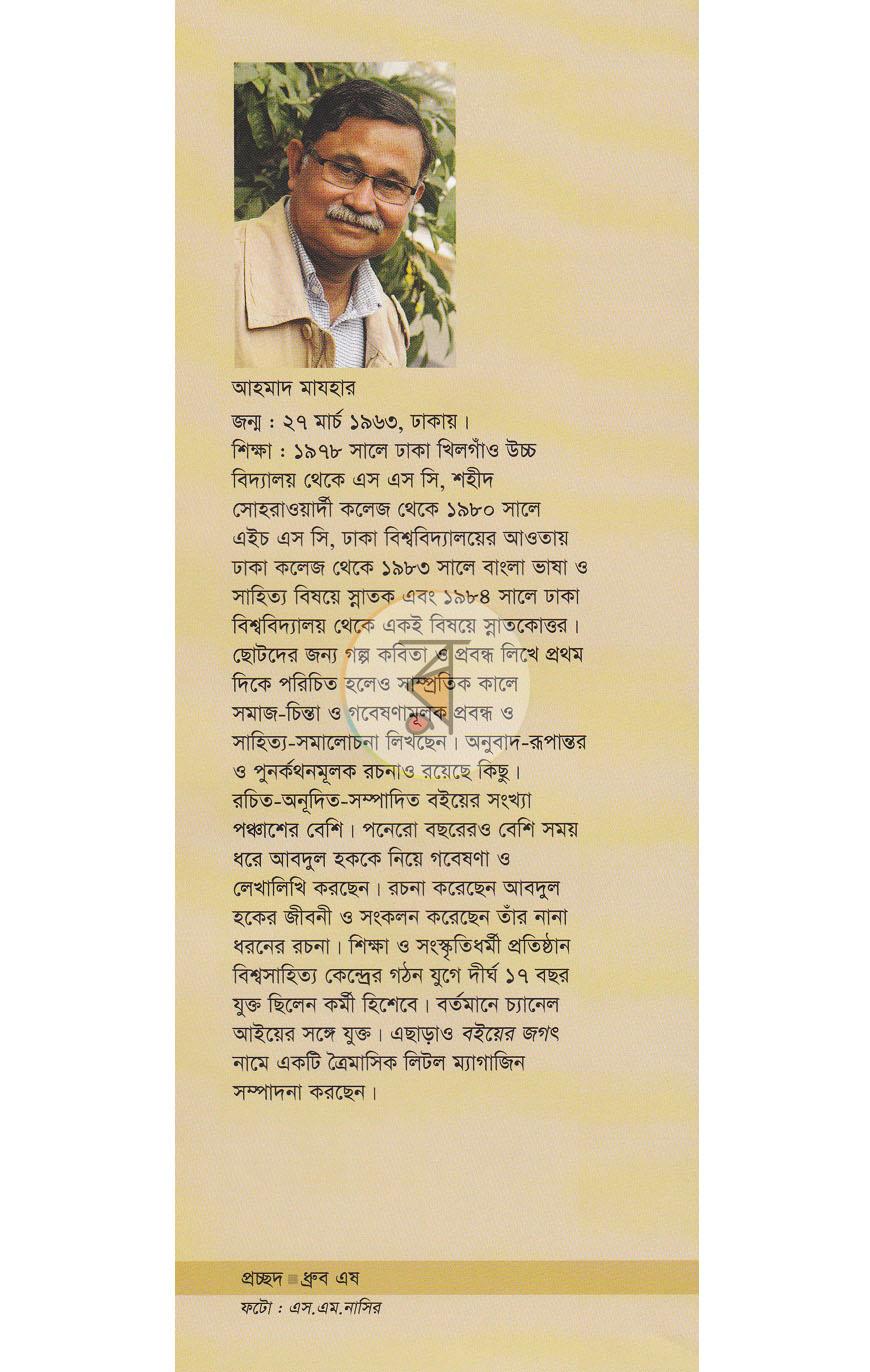 পাতা 11