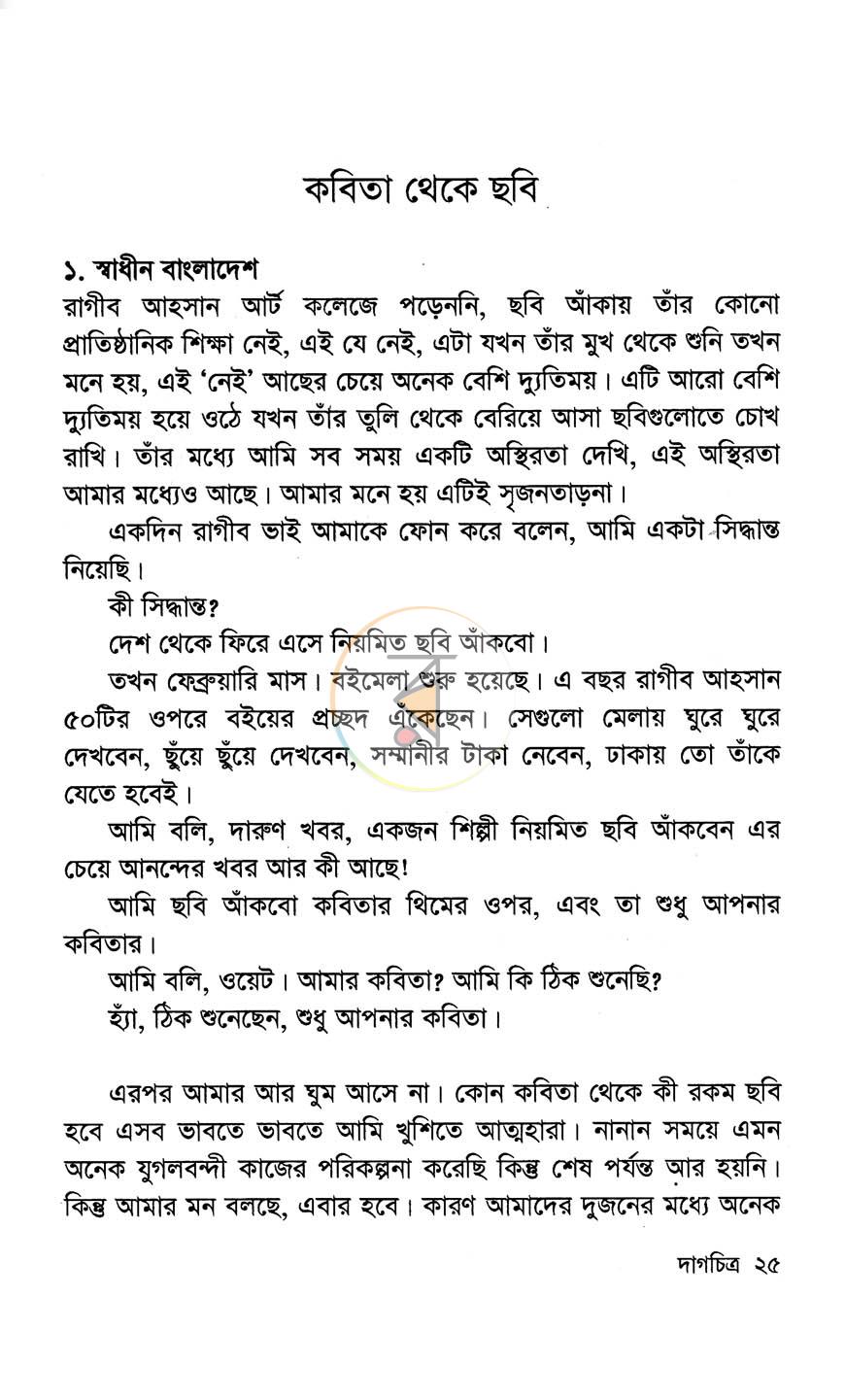 পাতা 13