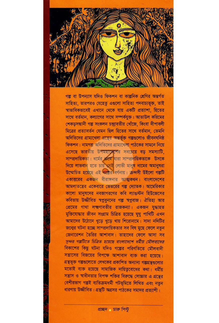 পাতা 1
