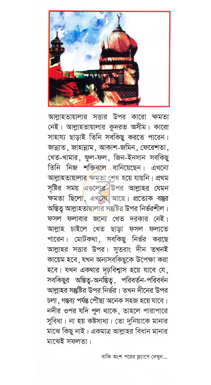 পাতা 1