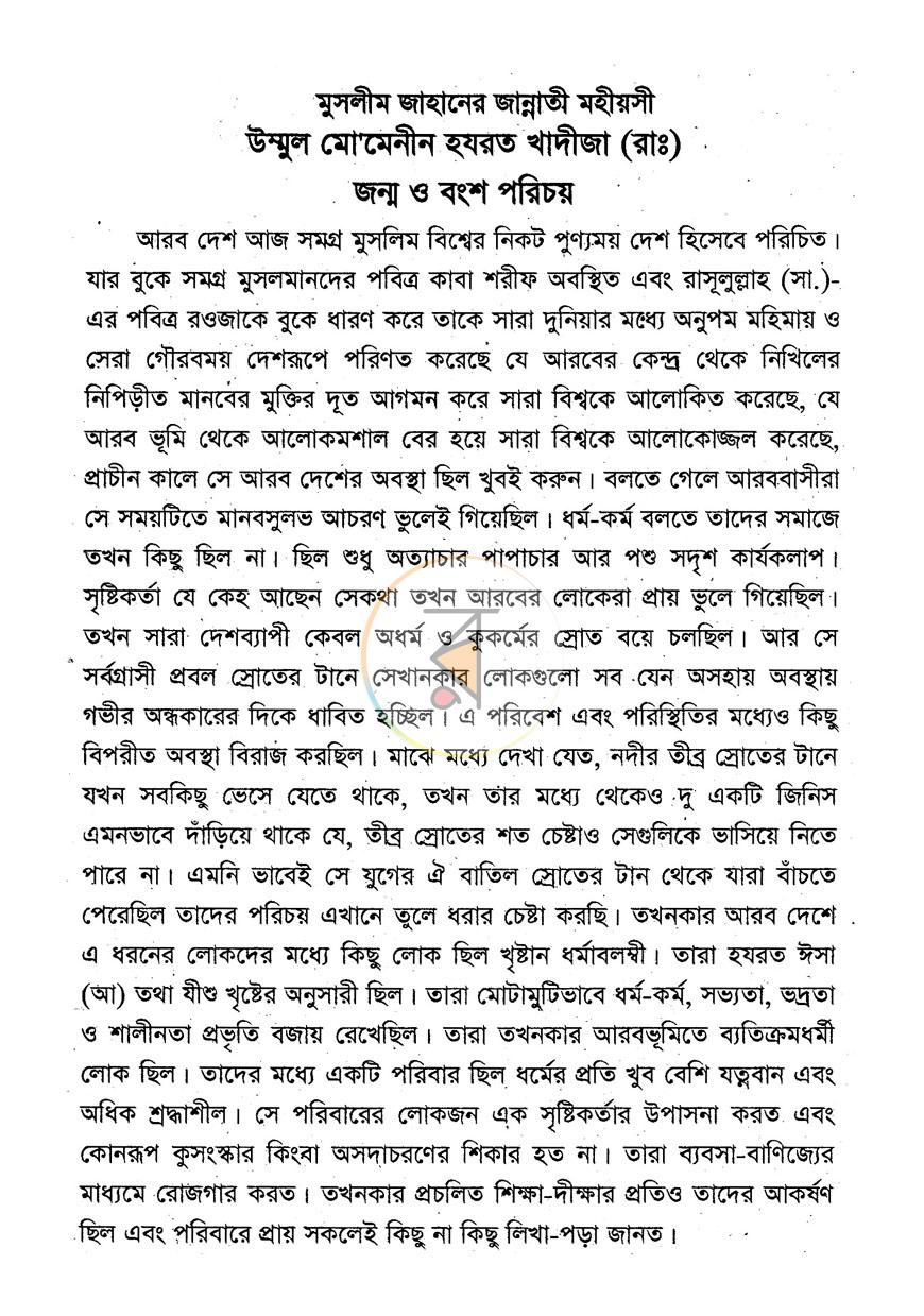 পাতা 4
