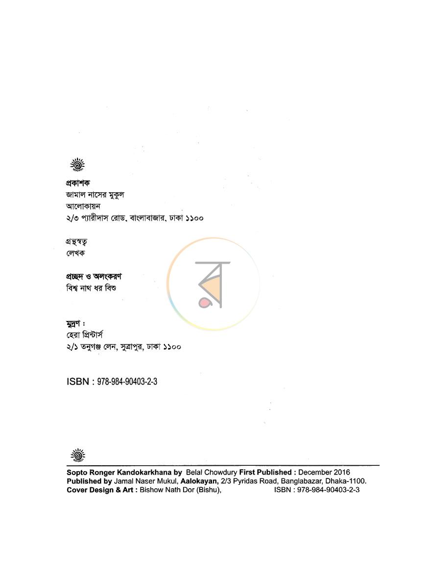 পাতা 2