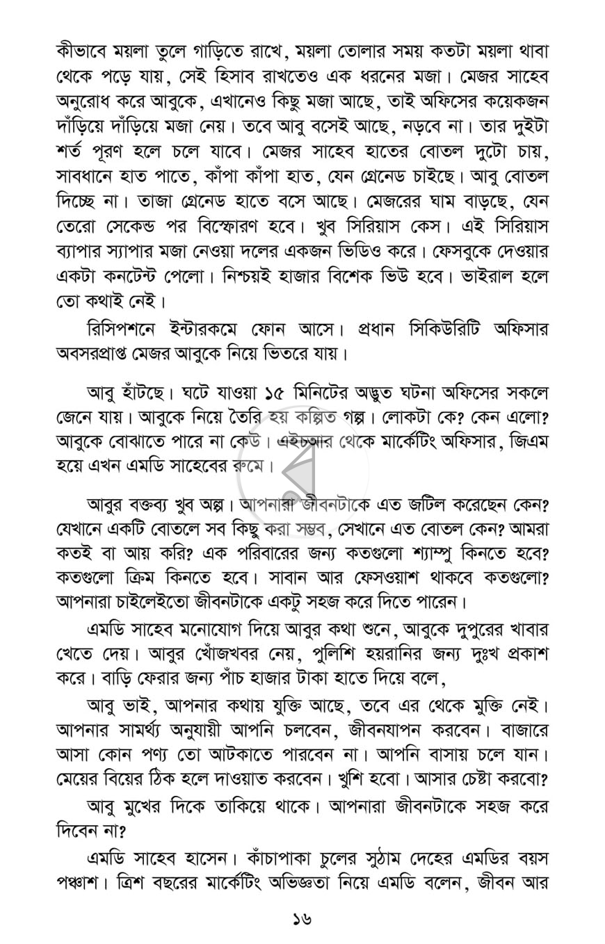 পাতা 11
