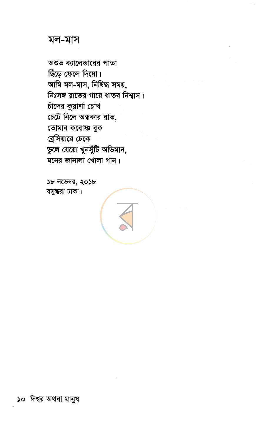 পাতা 4