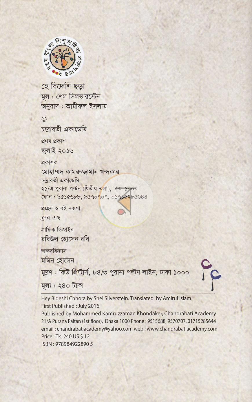 পাতা 3