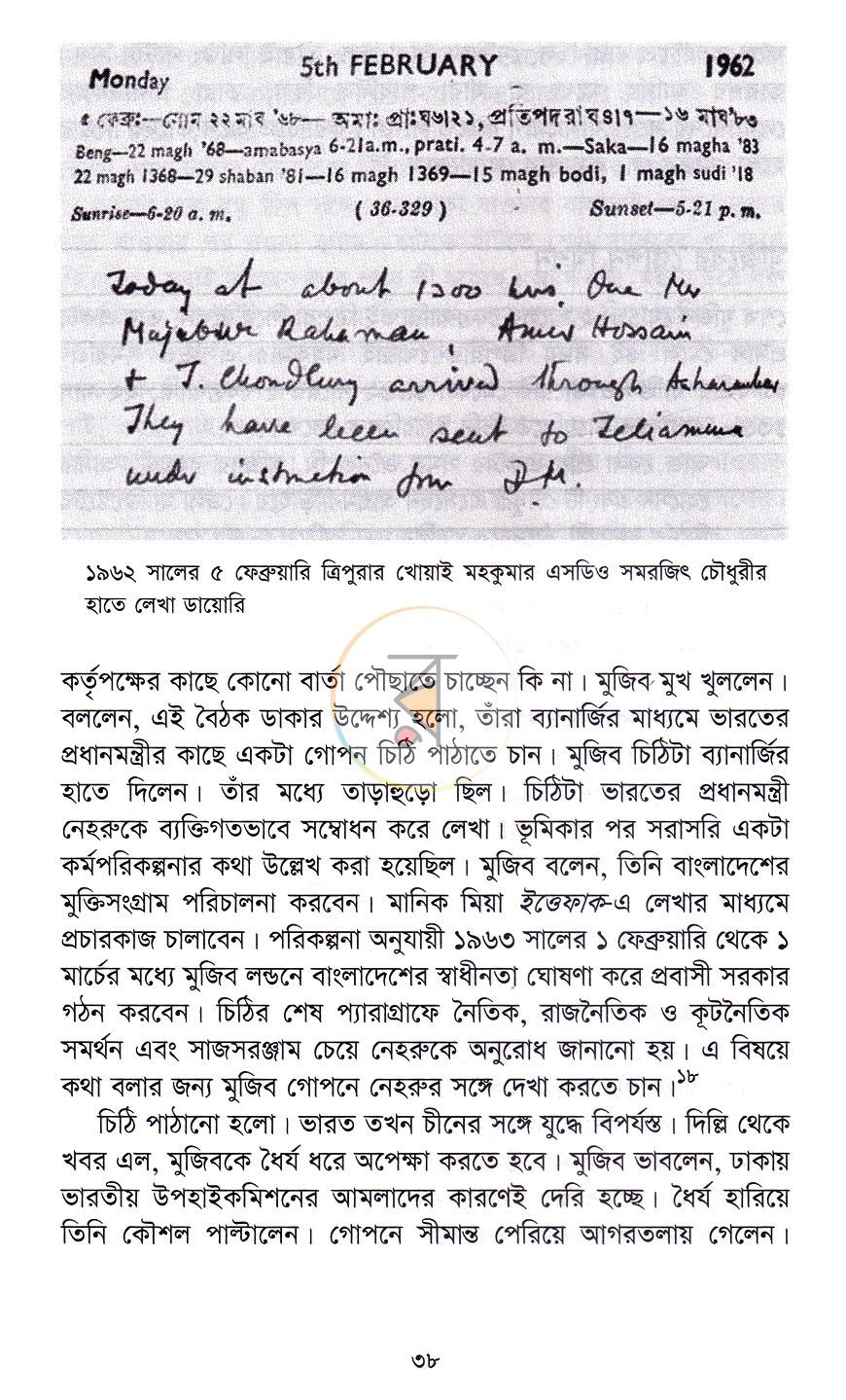 পাতা 10