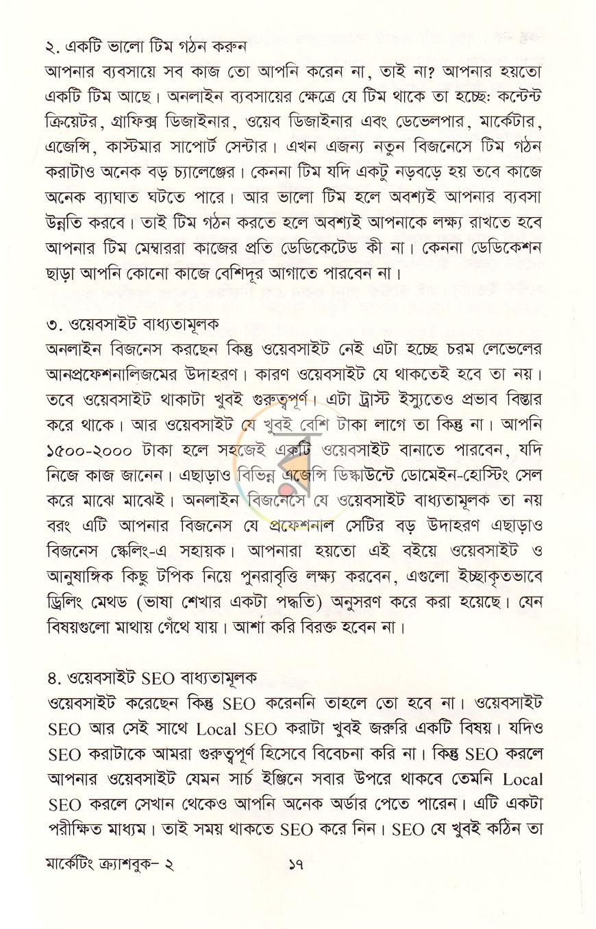 পাতা 8