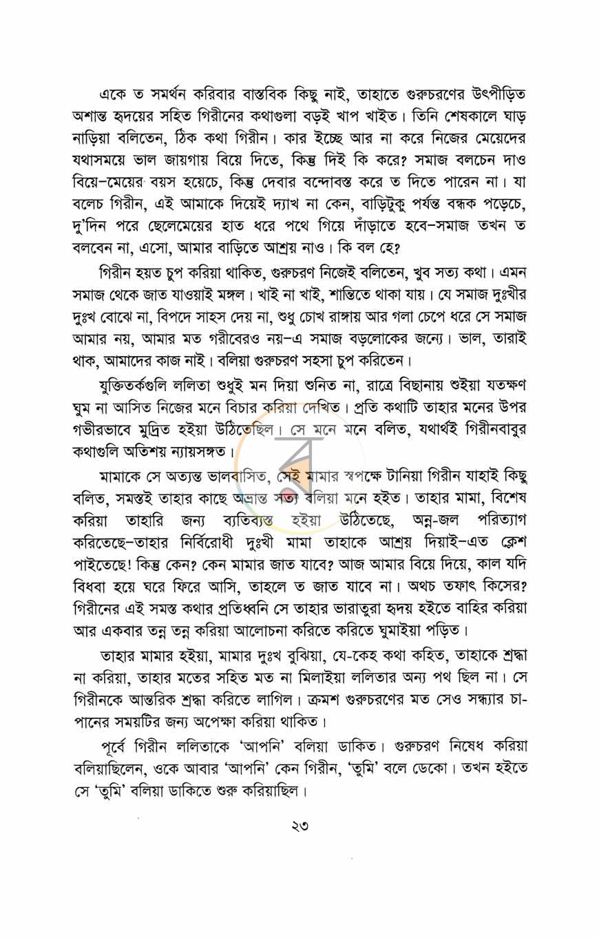 পাতা 13