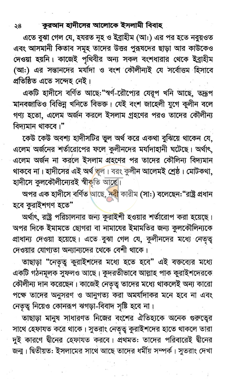 পাতা 12
