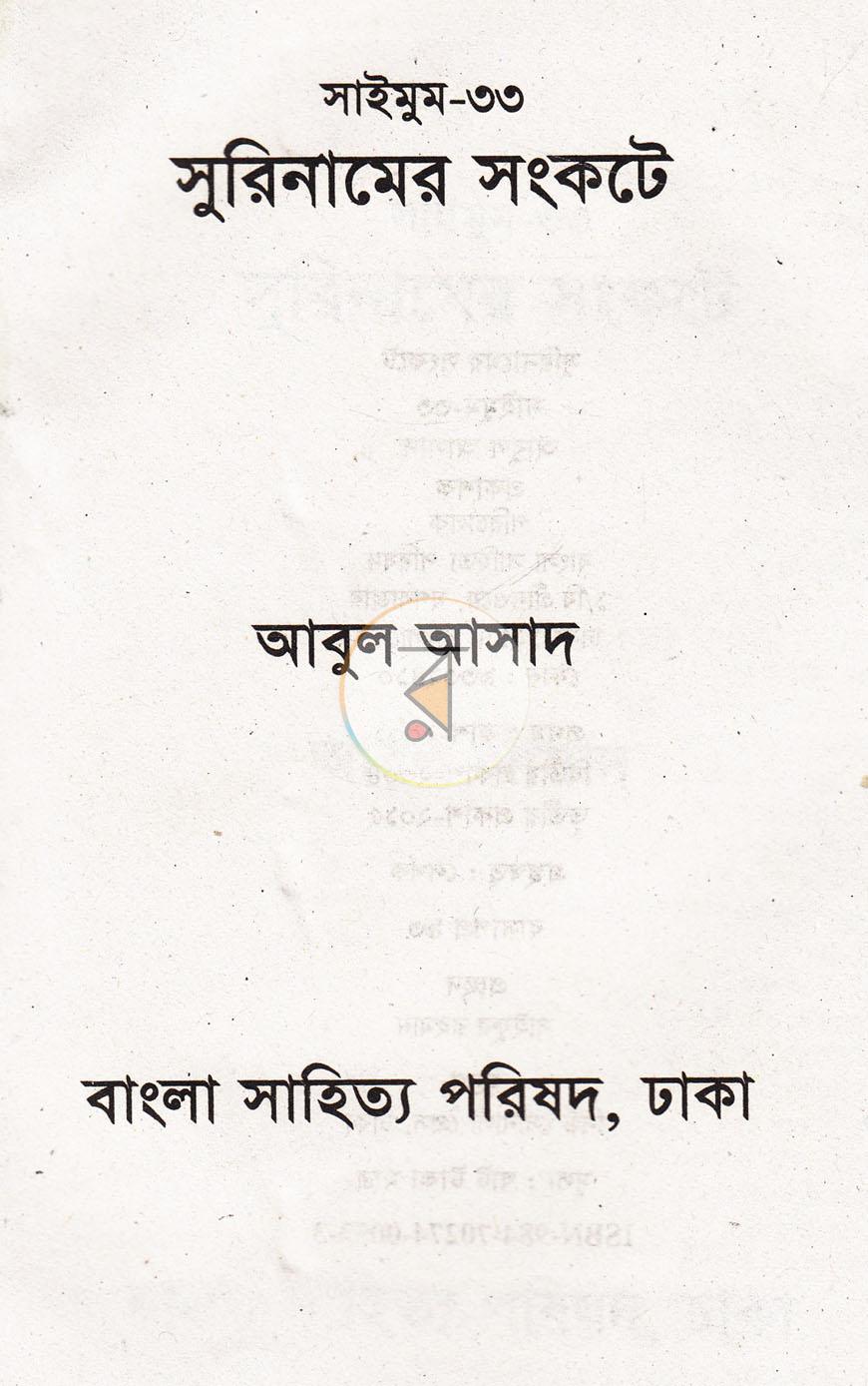 পাতা 1