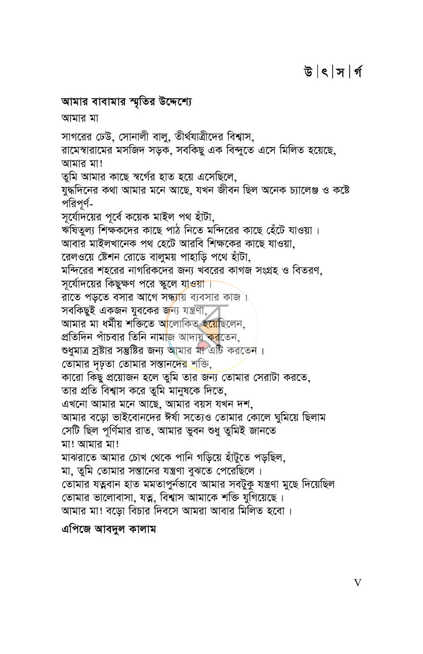 পাতা 3