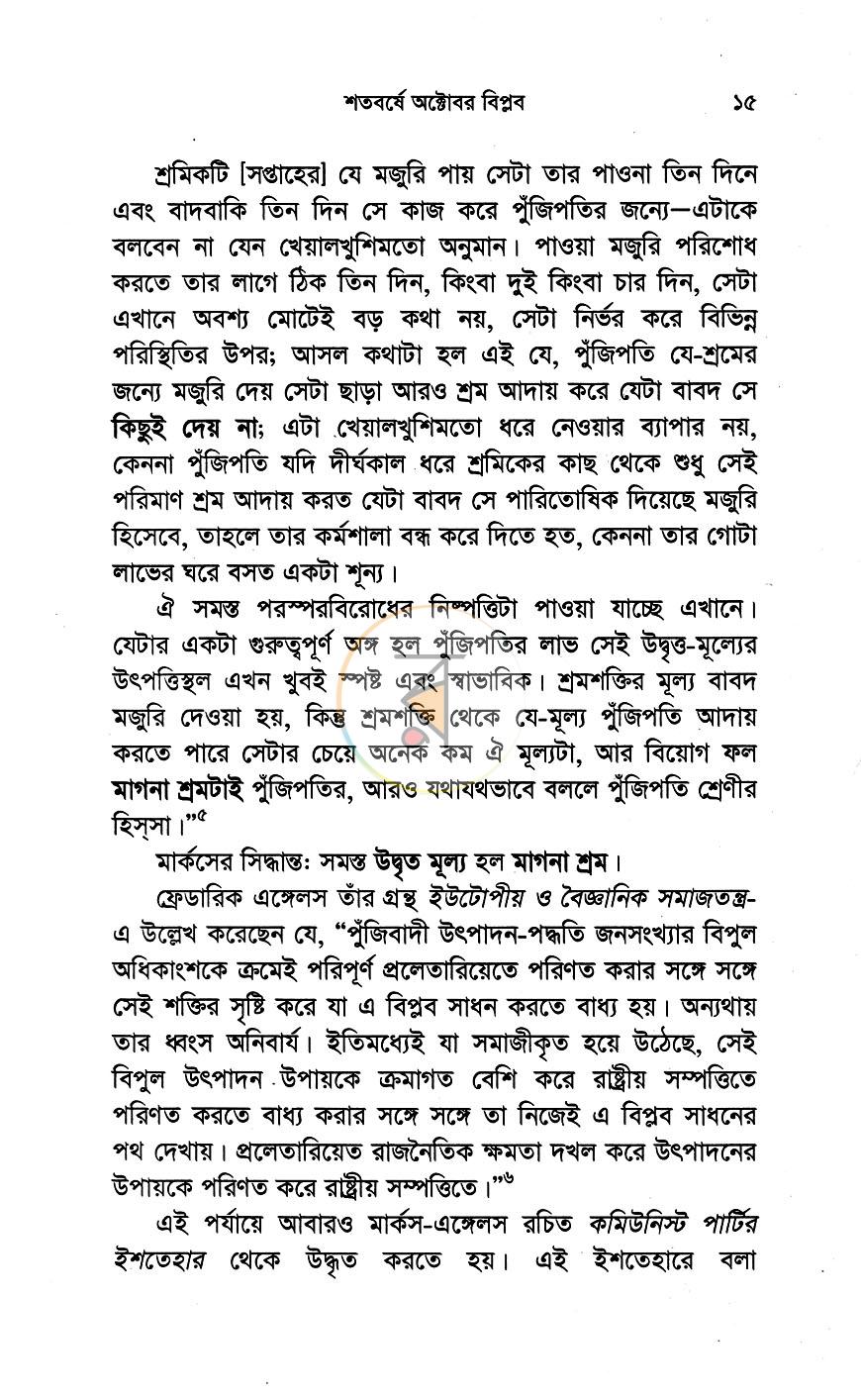 পাতা 9