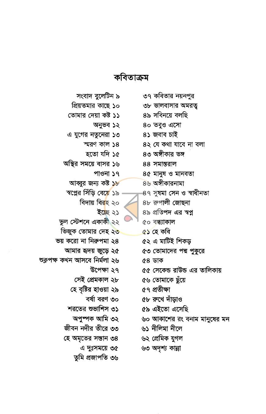 পাতা 4