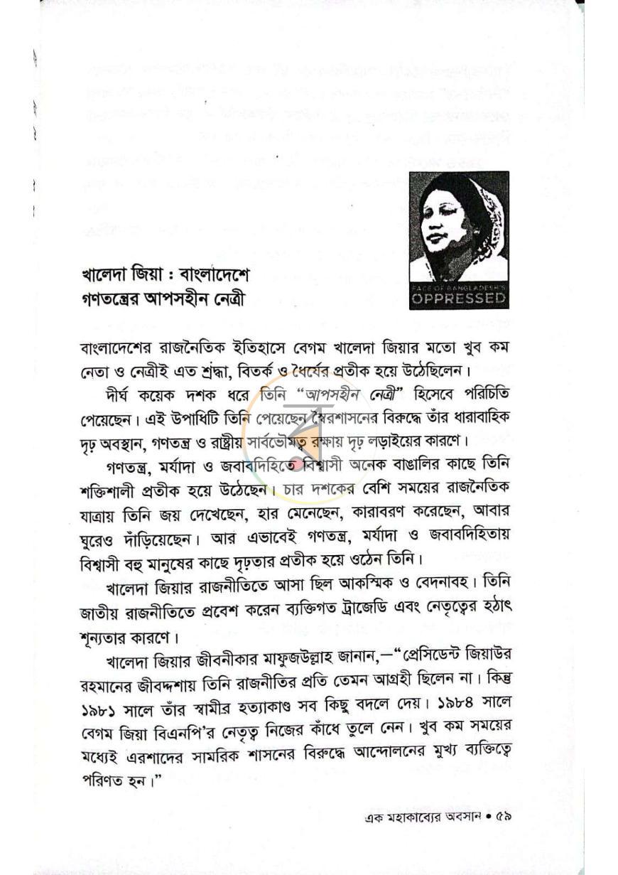 পাতা 20