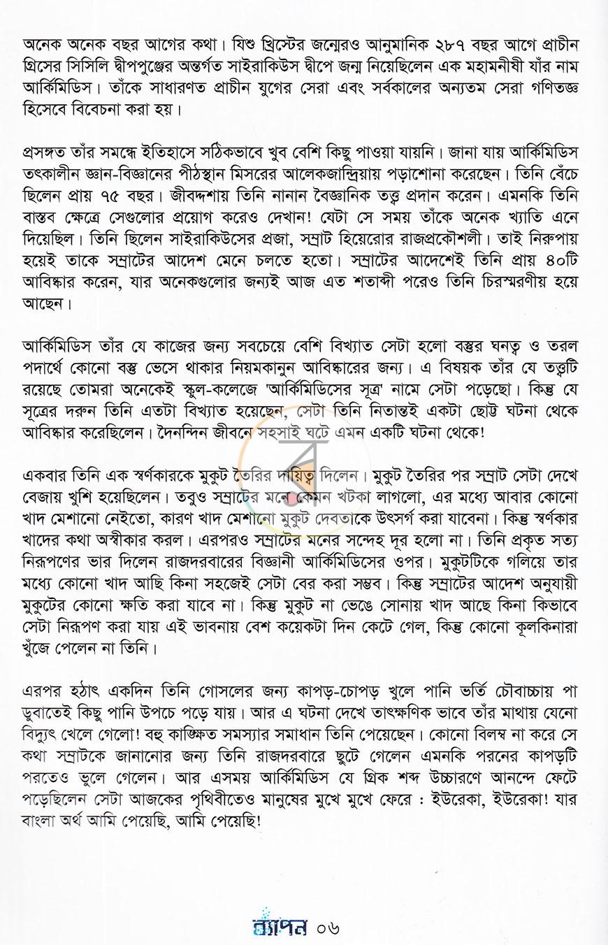 পাতা 14