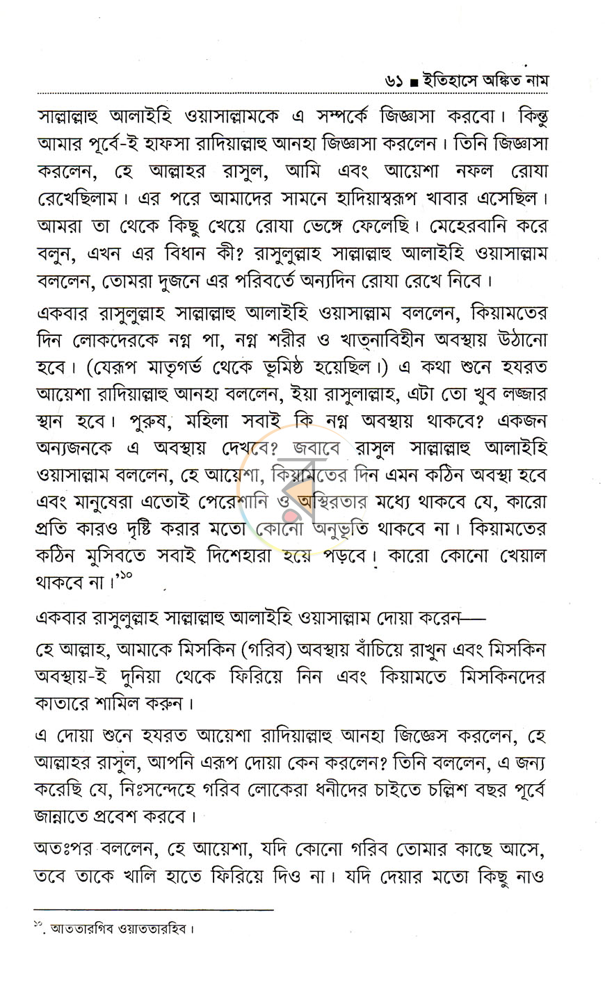 পাতা 16
