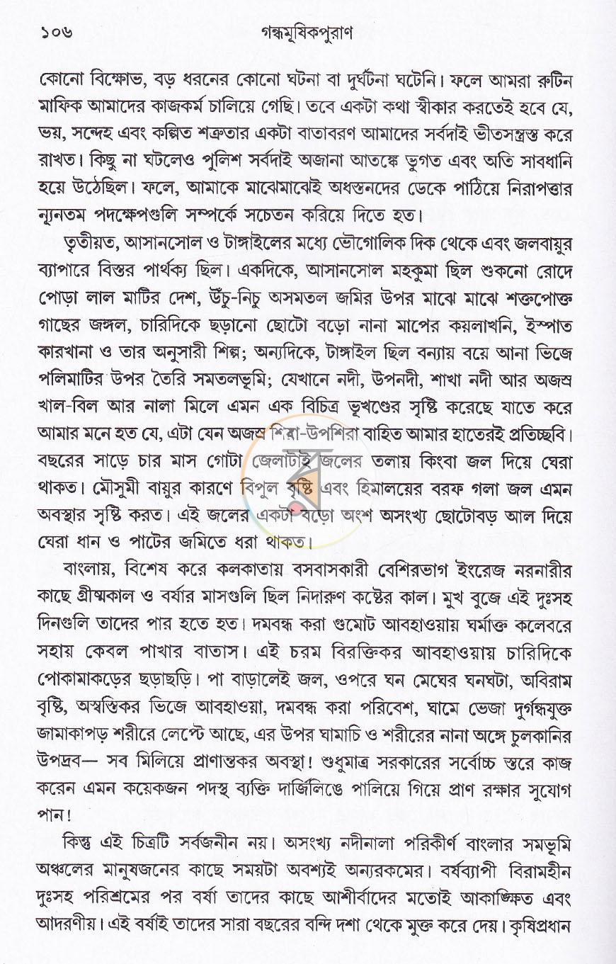 পাতা 14