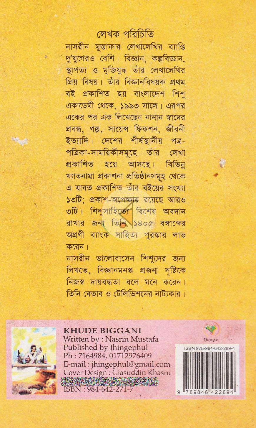 পাতা 12
