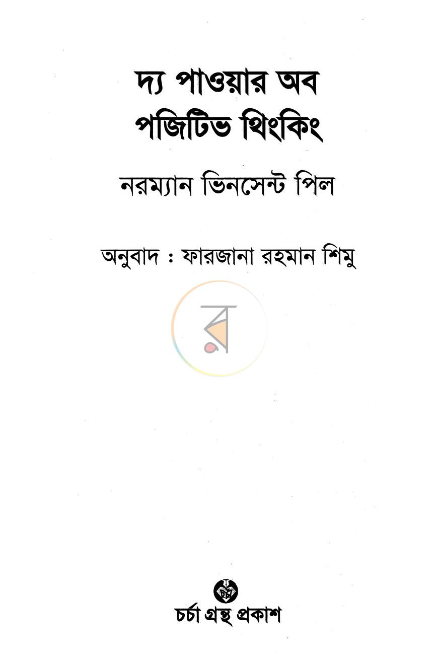 পাতা 2