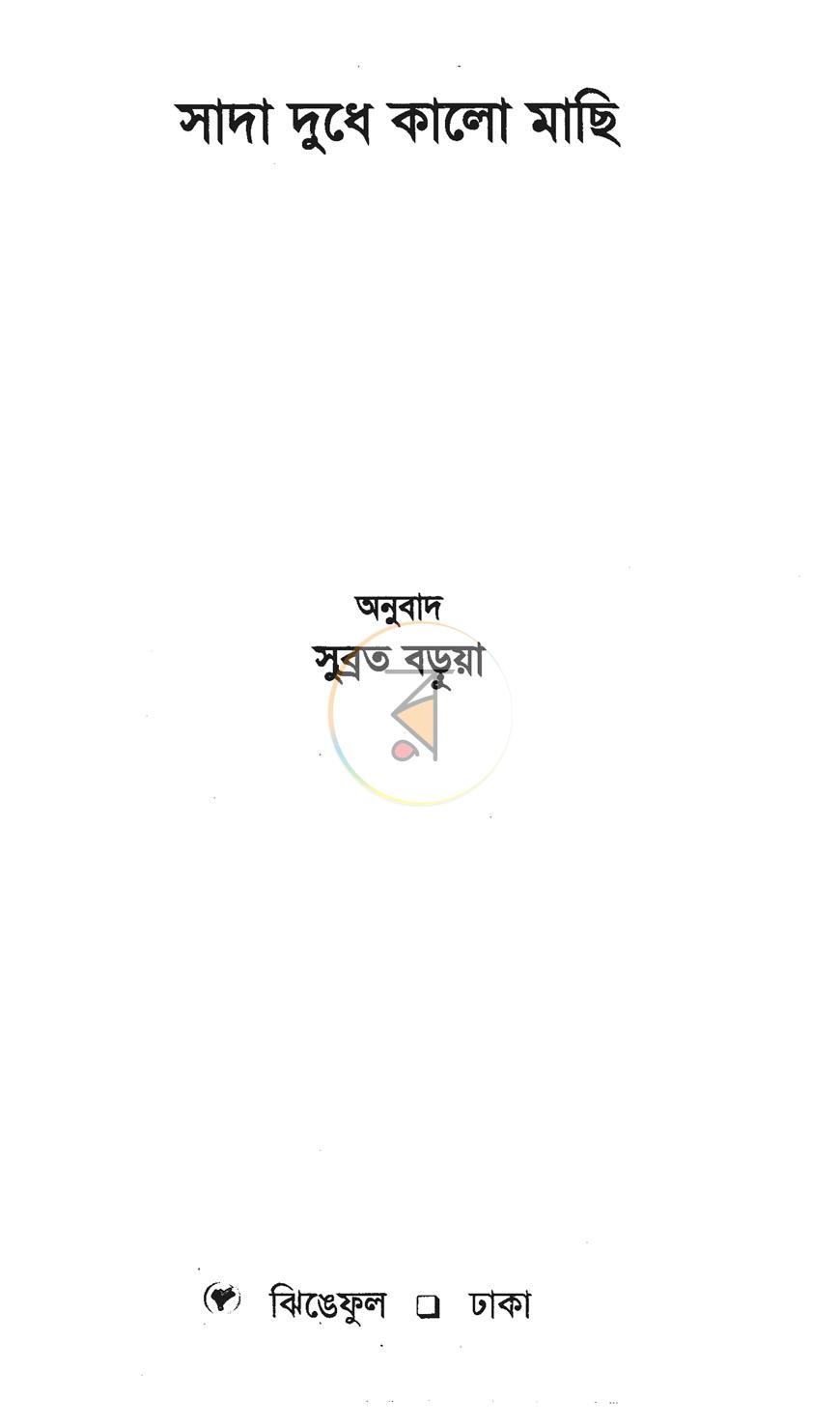 পাতা 1