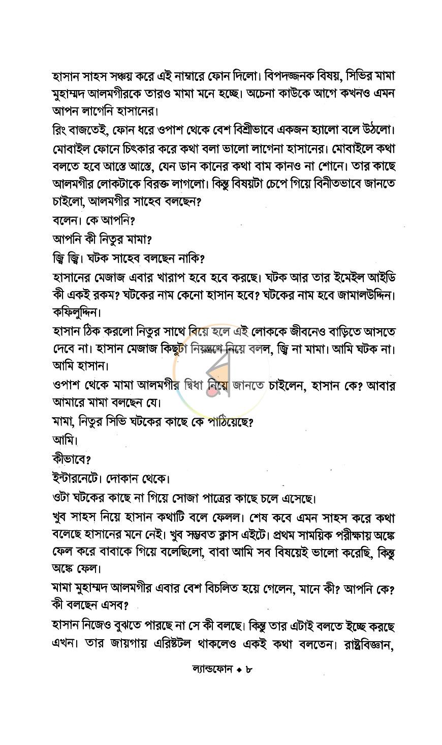 পাতা 4
