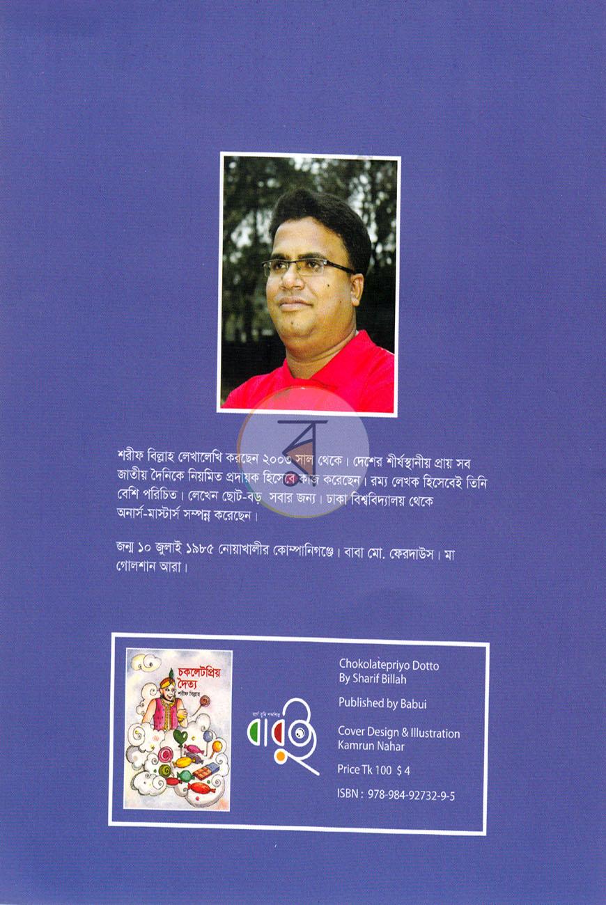 পাতা 5