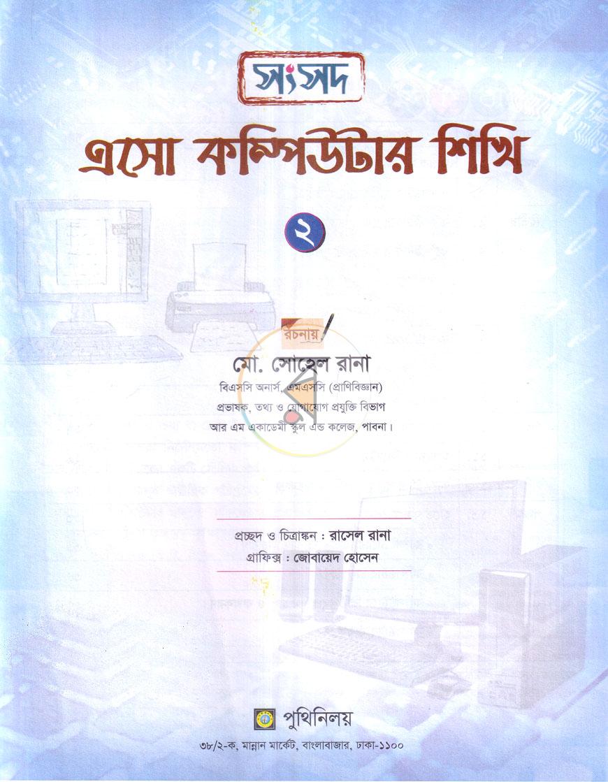 পাতা 1