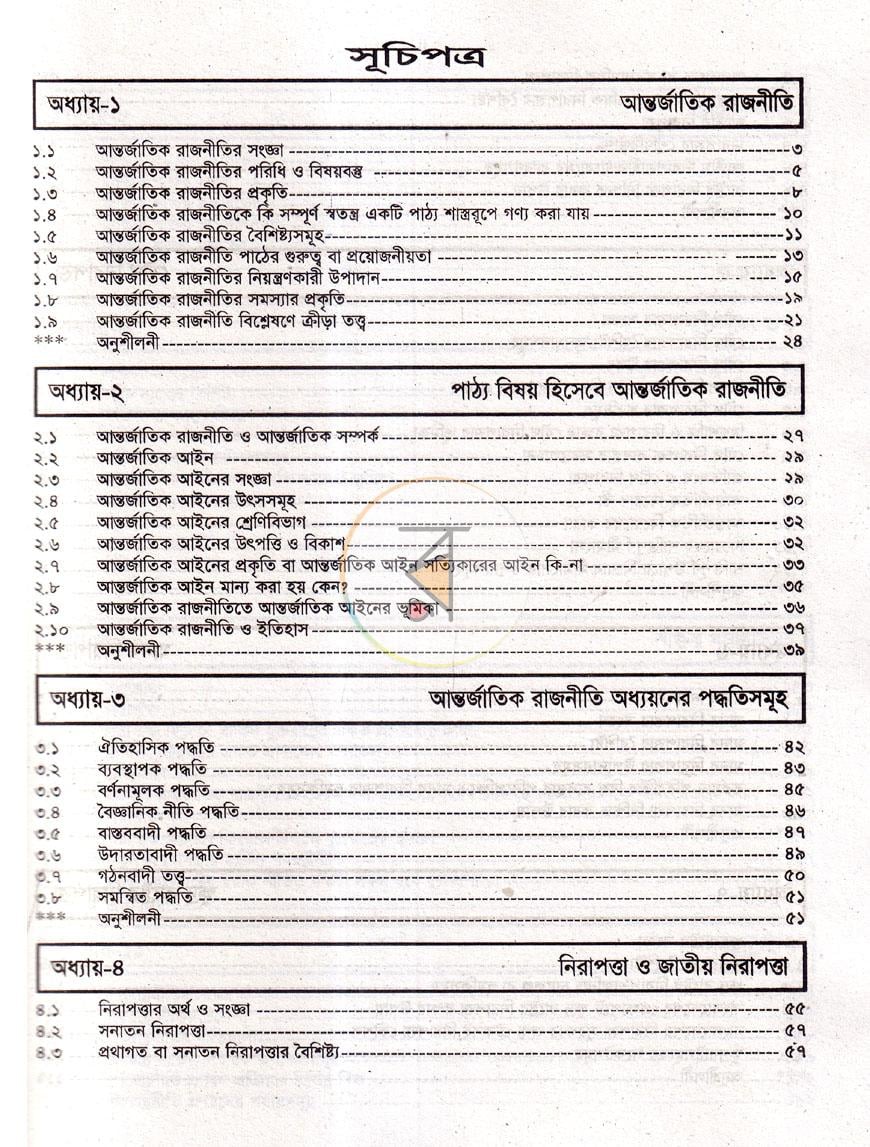 পাতা 4