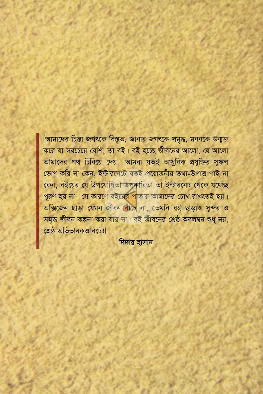 পাতা 14