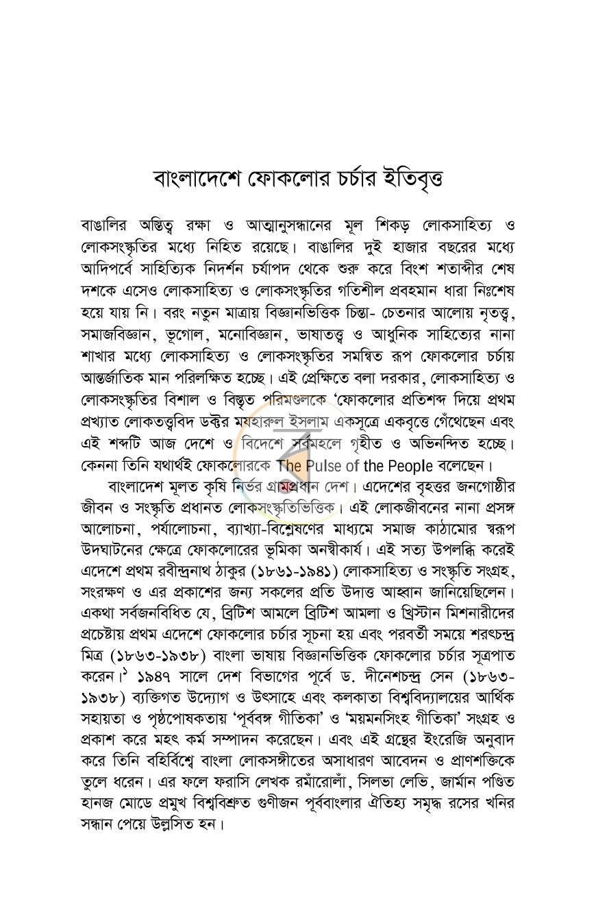পাতা 11