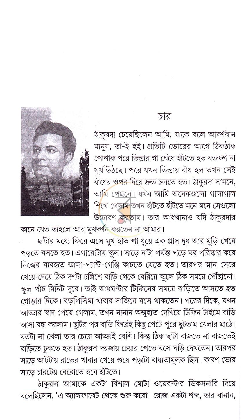 পাতা 16